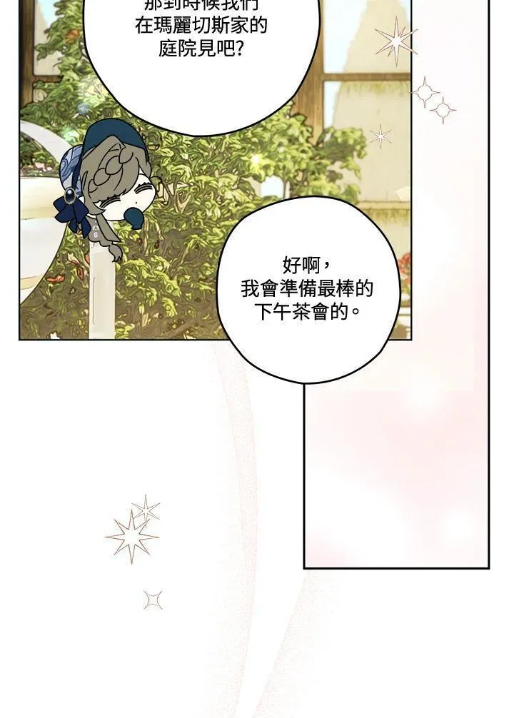 西格莉德漫画,第40话56图