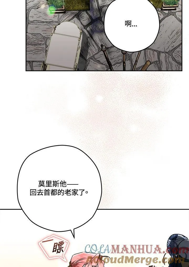 西格莉德漫画,第40话37图