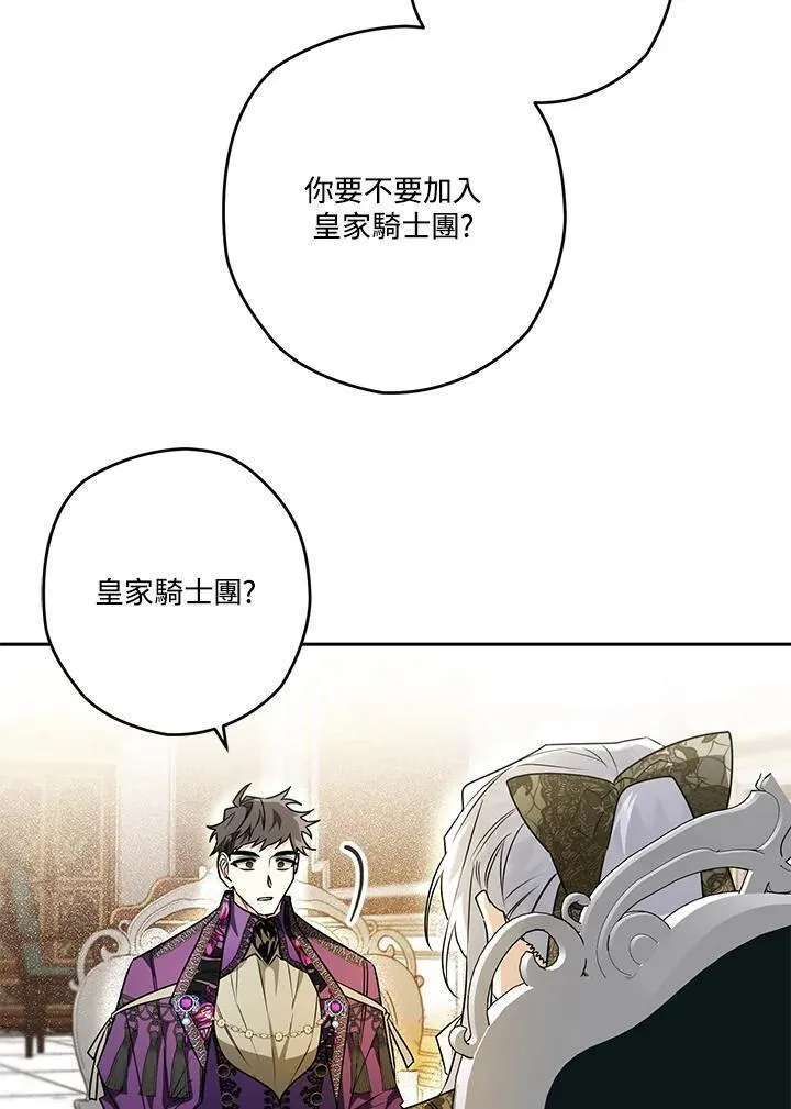 西格莉德漫画,第41话10图