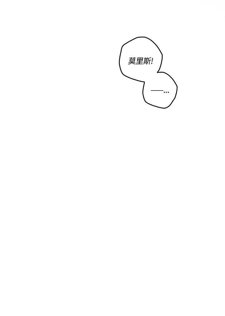 西格莉德漫画,第41话74图