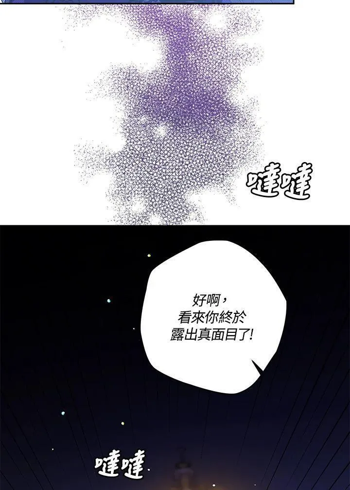 西格莉德漫画,第41话72图