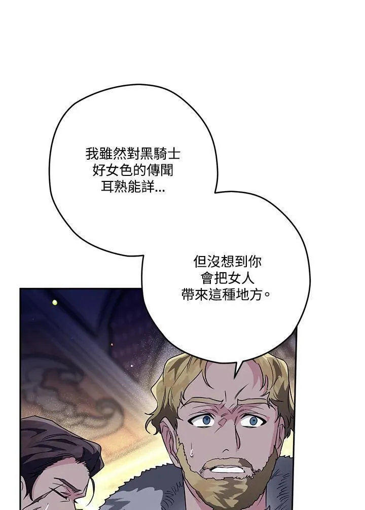 西格莉德漫画,第41话131图