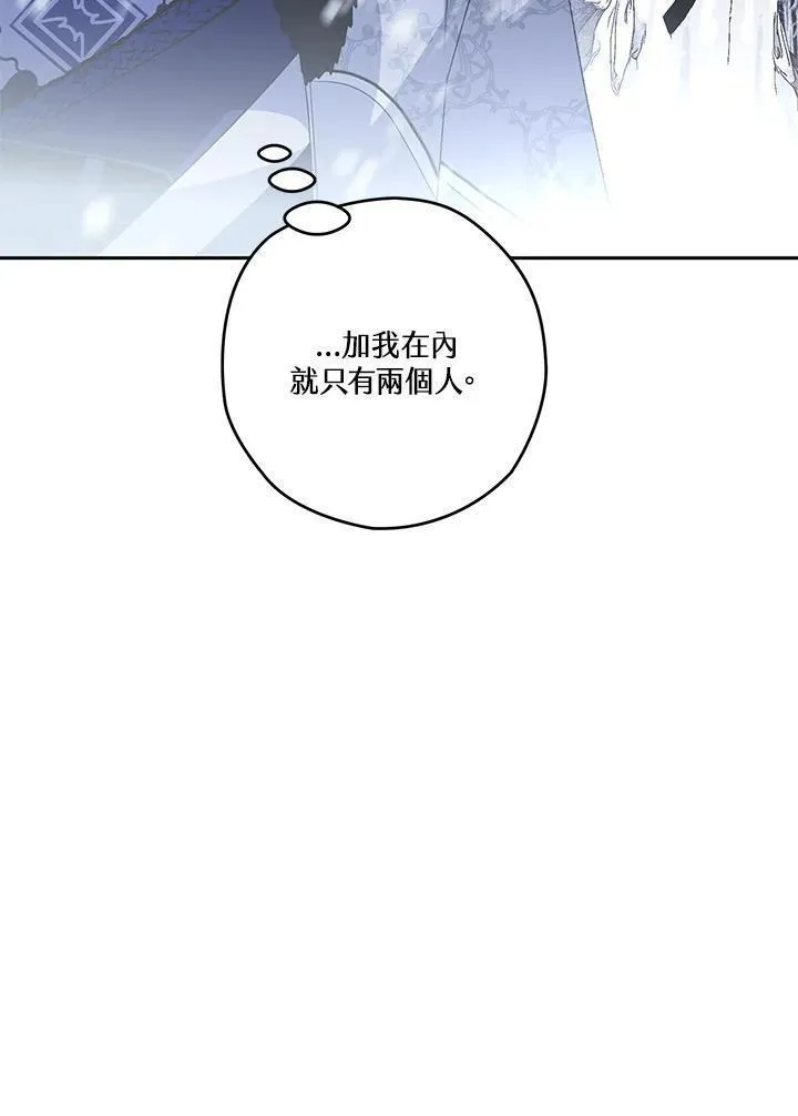 西格莉德漫画,第41话118图