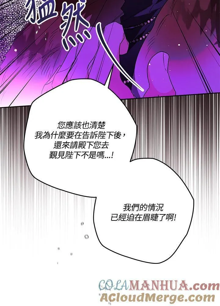 西格莉德漫画,第41话81图