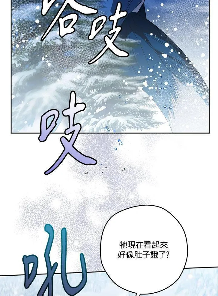 西格莉德漫画,第43话59图