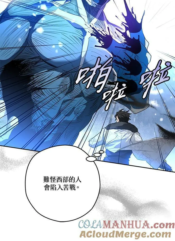 西格莉德漫画,第43话73图