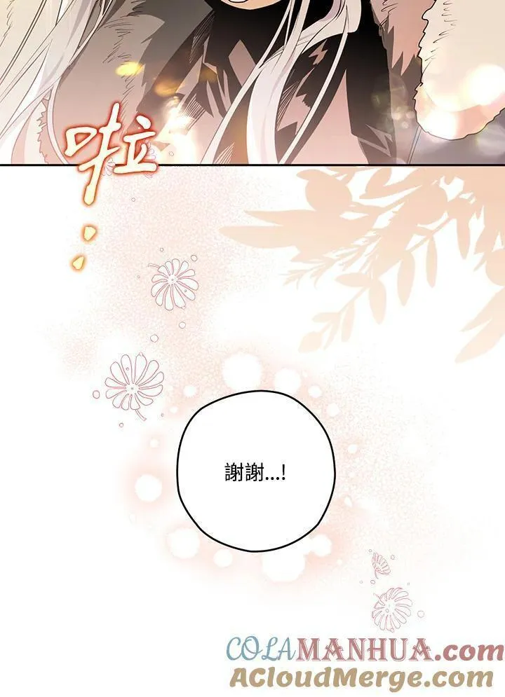 西格莉德漫画,第43话37图