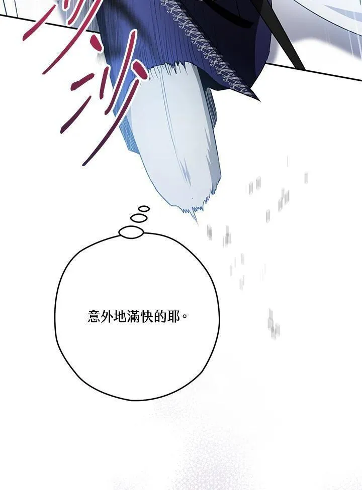 西格莉德漫画,第43话70图