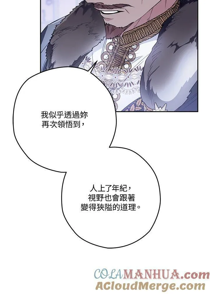 西格莉德漫画,第44话105图