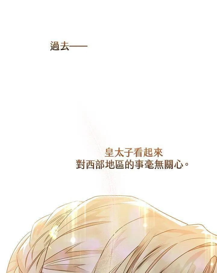 西格莉德漫画,第44话123图