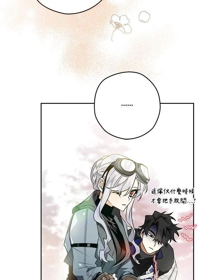 西格莉德漫画,第44话50图