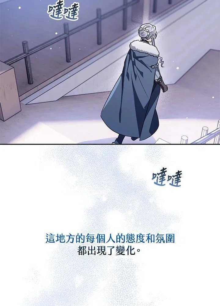 西格莉德漫画,第44话112图