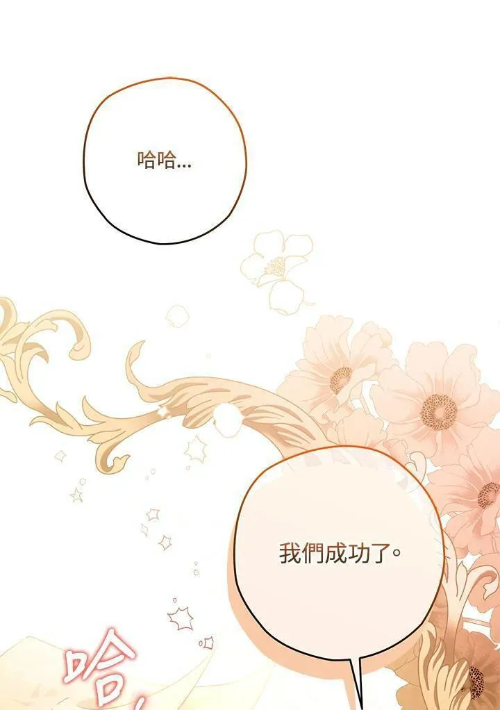 西格莉德漫画,第44话19图