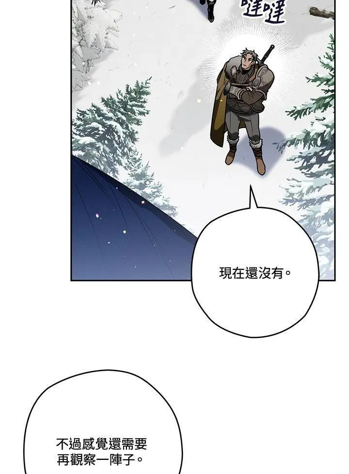 西格莉德漫画,第44话38图