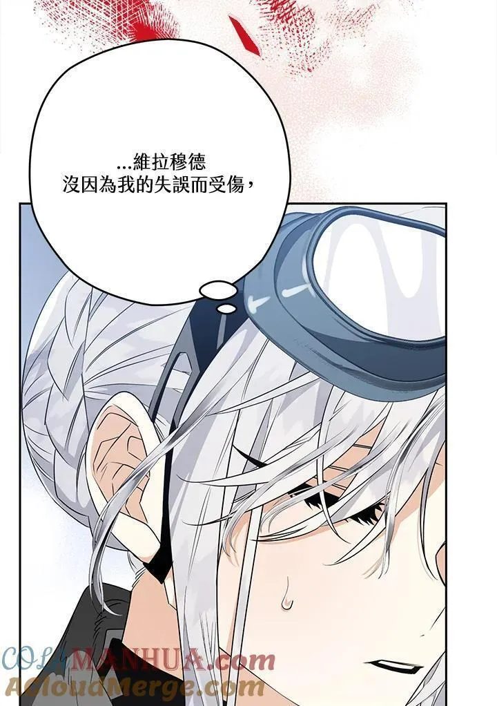 西格莉德漫画,第44话33图