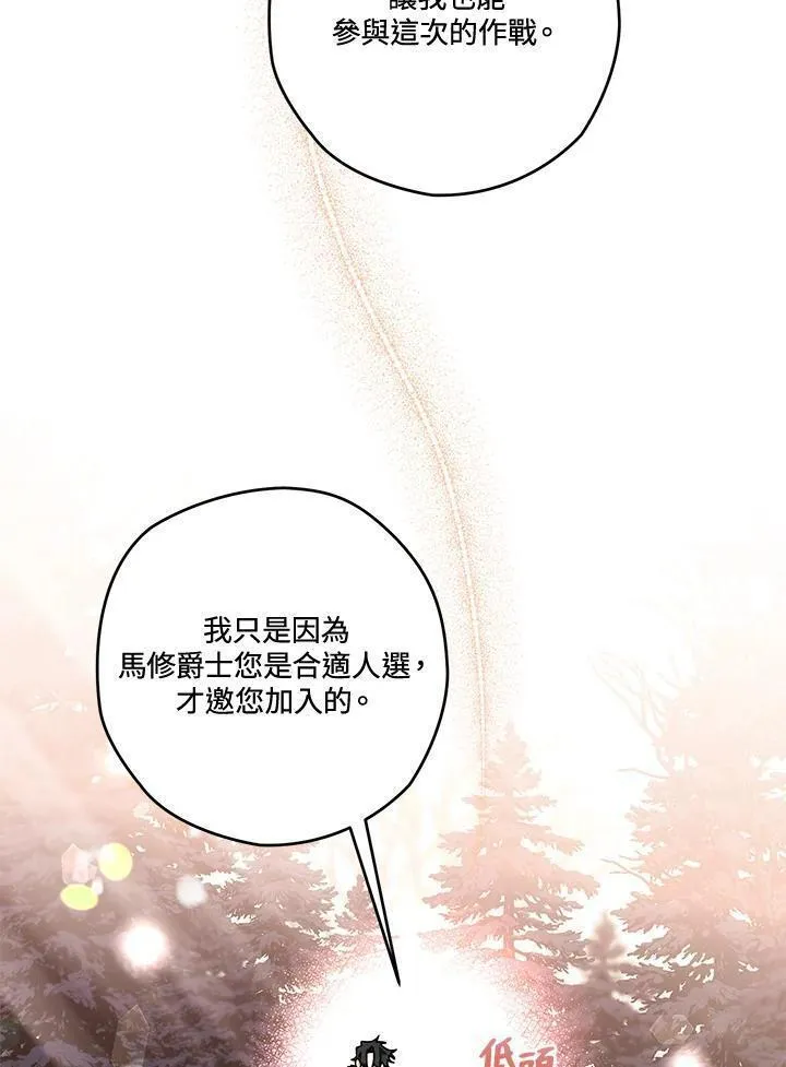 西格莉德漫画,第44话47图