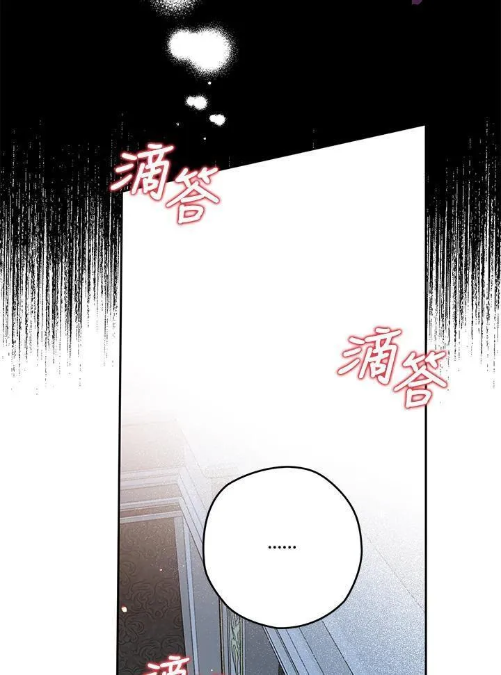 西格莉德漫画,第46话92图