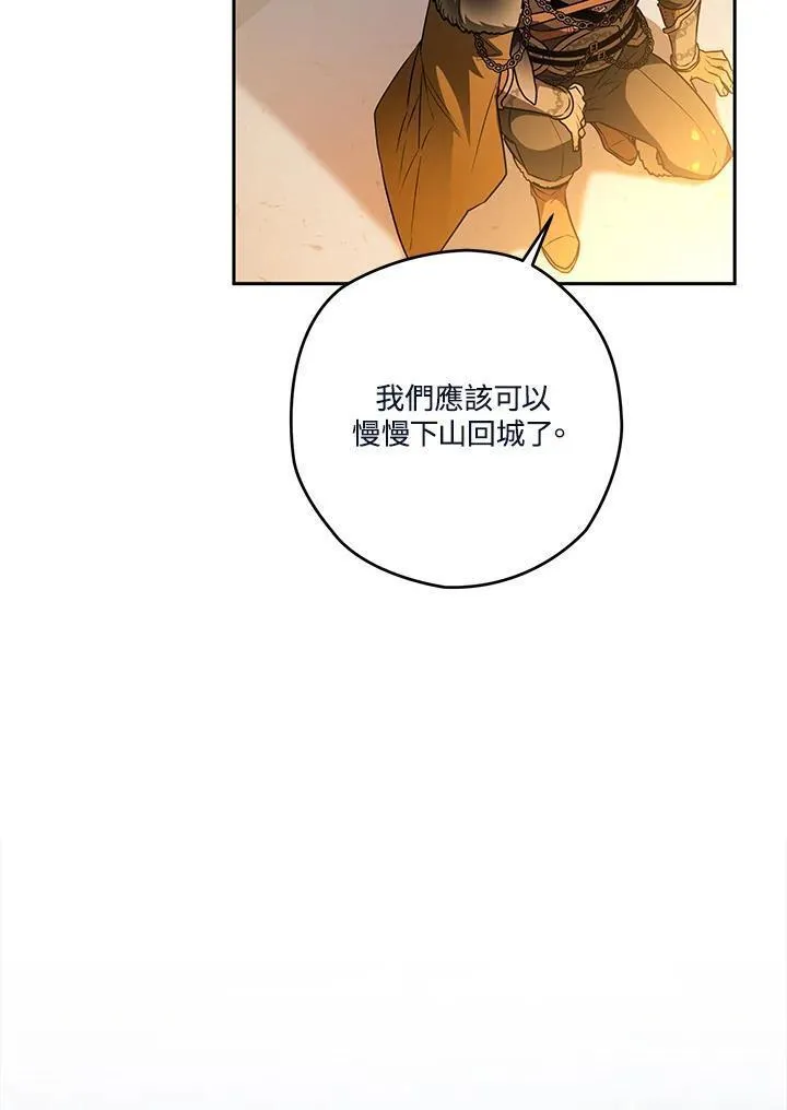 西格莉德漫画免费观看漫画,第47话84图