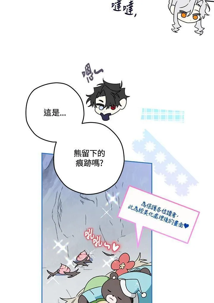 西格莉德漫画免费观看漫画,第47话38图