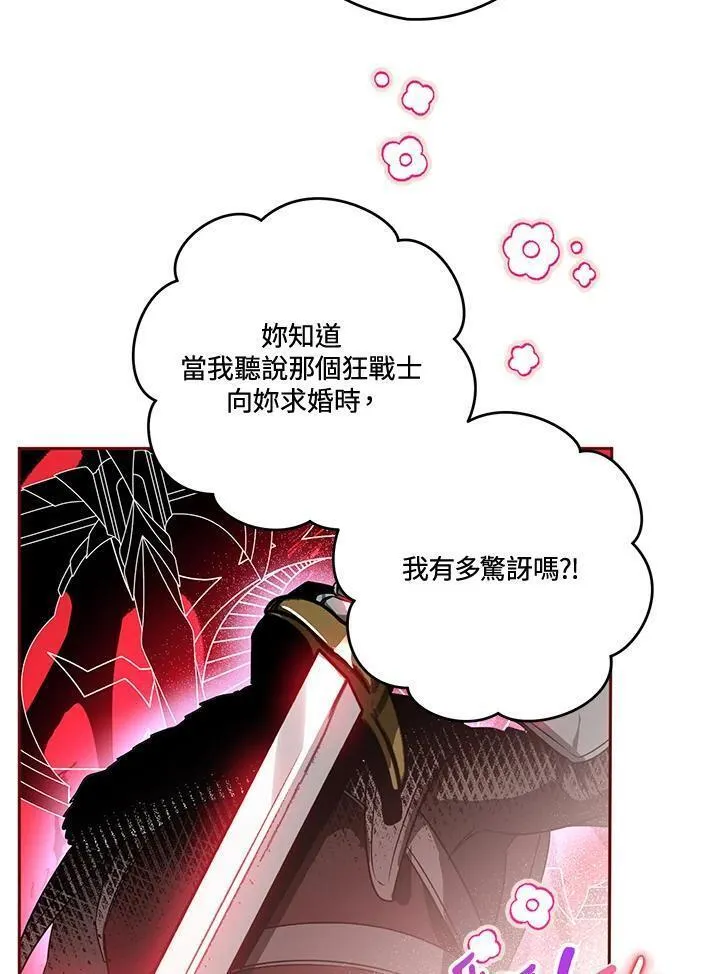 西格莉德漫画,第48话51图