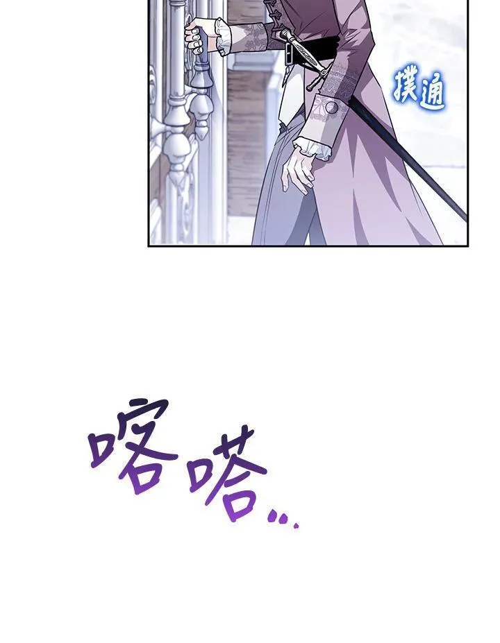 西格莉德漫画,第48话114图