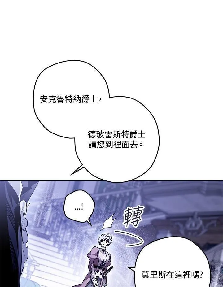 西格莉德漫画,第48话110图