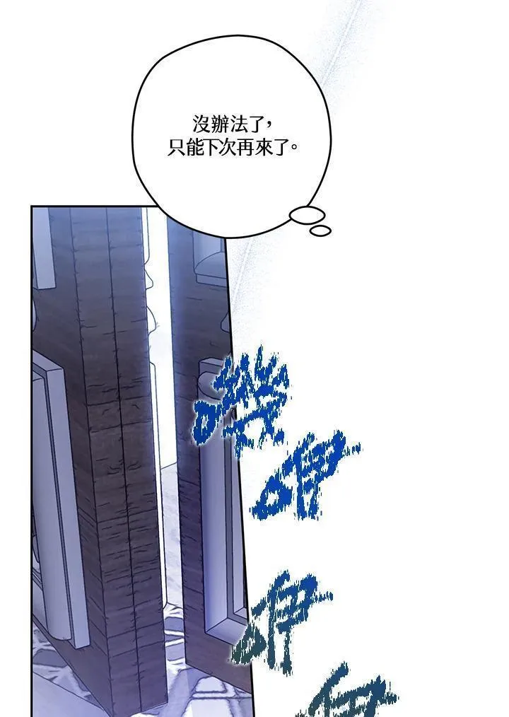 西格莉德漫画,第48话102图