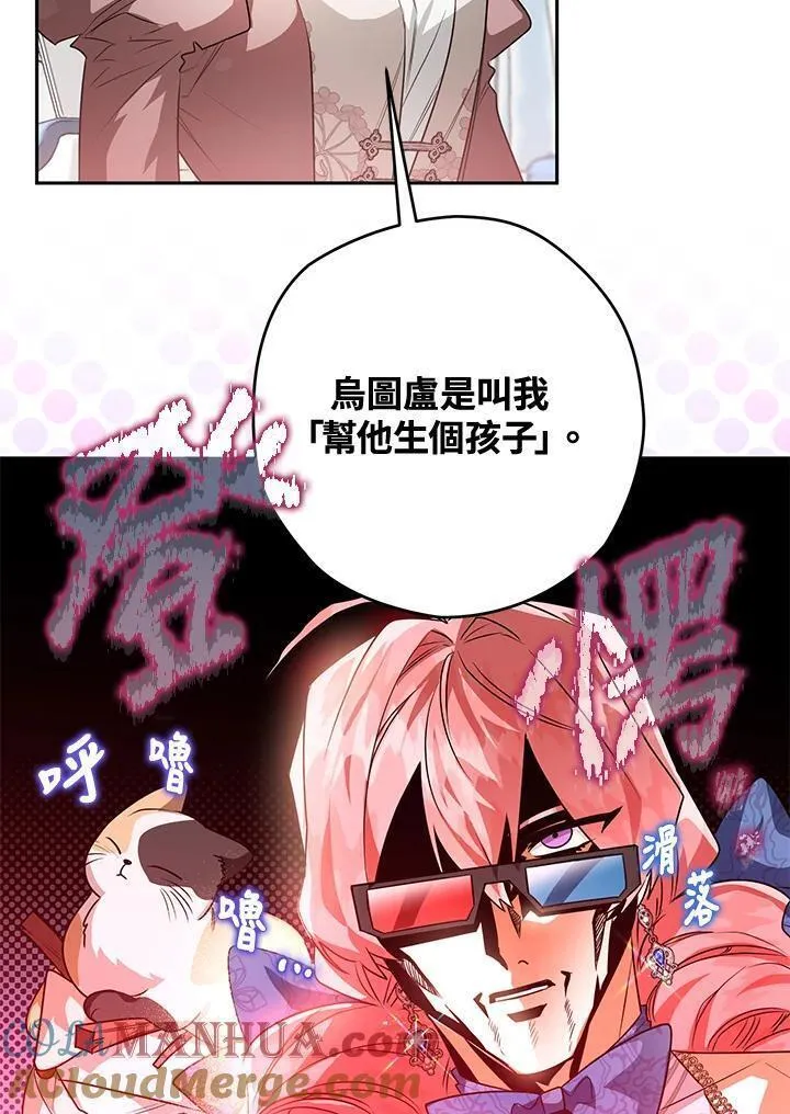 西格莉德漫画,第48话61图