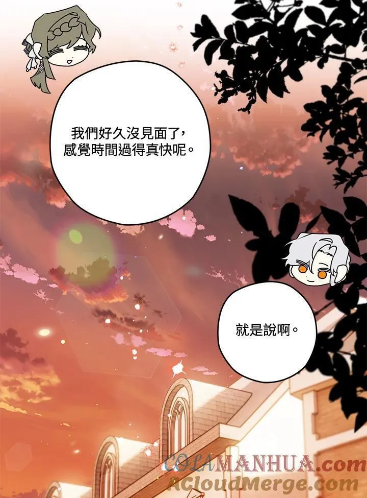 西格莉德漫画,第48话89图