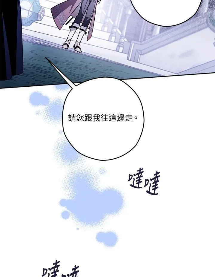 西格莉德漫画,第48话111图