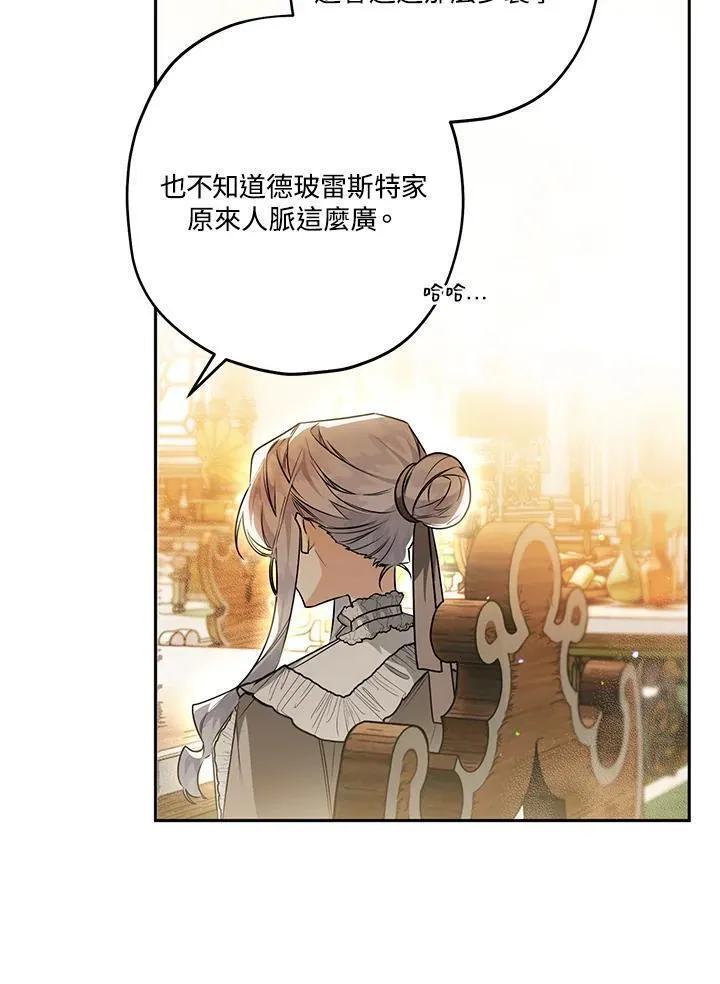 西格莉德漫画,第49话68图