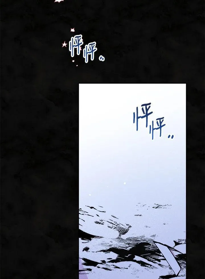 西格莉德漫画,第49话12图