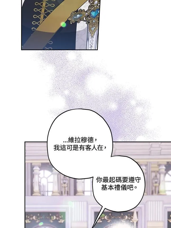 西格莉德漫画,第51话115图