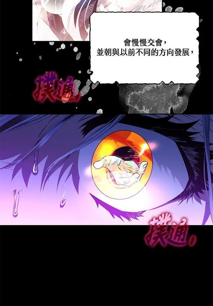 西格莉德漫画,第51话19图