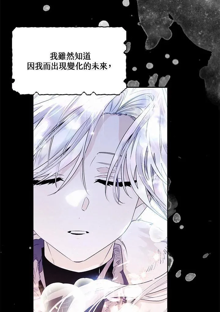 西格莉德漫画,第51话18图