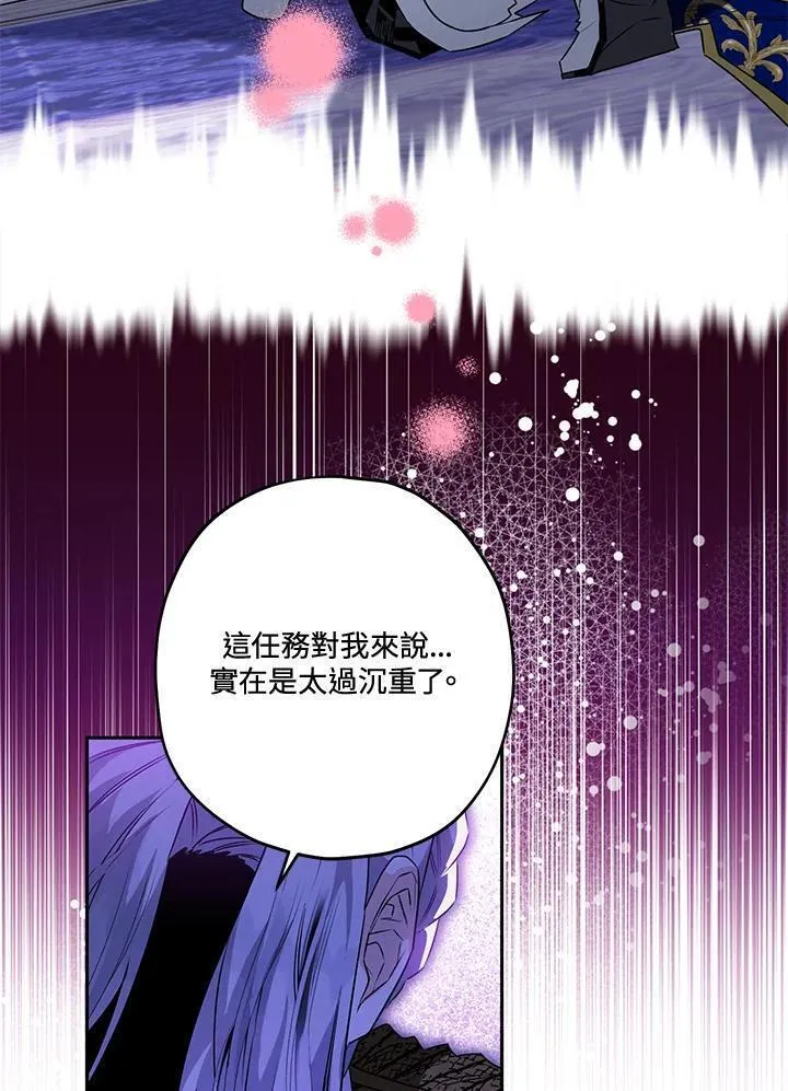 西格莉德漫画,第51话23图