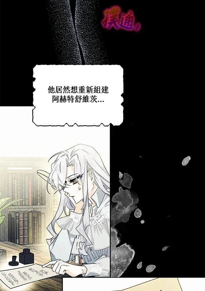 西格莉德漫画,第51话16图