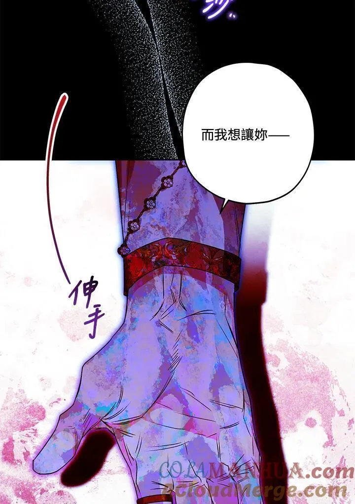 西格莉德漫画,第51话13图