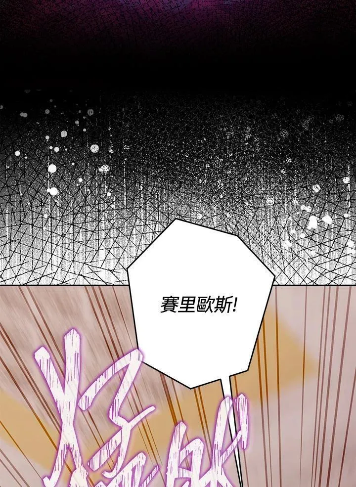 西格莉德漫画,第51话112图