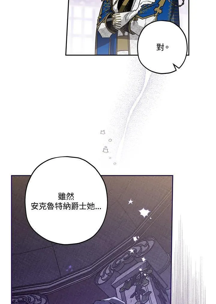 西格莉德漫画,第52话27图