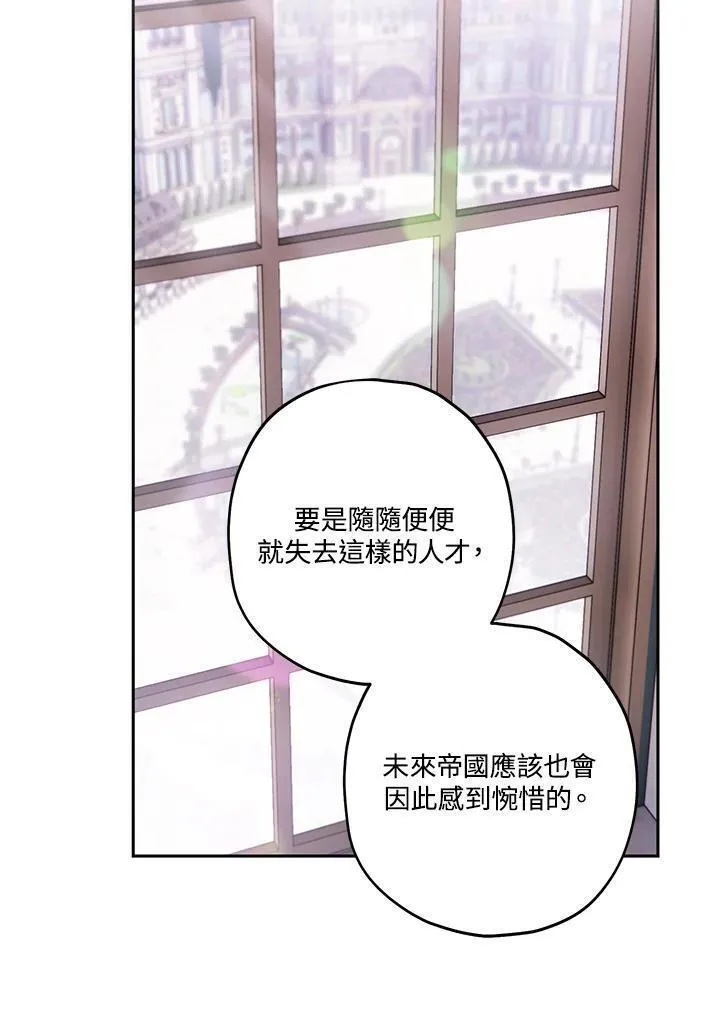 西格莉德漫画,第52话34图