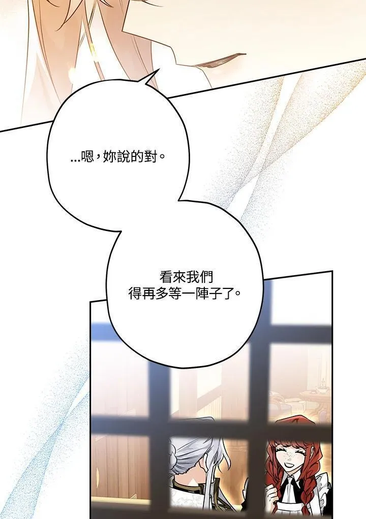 西格莉德漫画,第53话72图