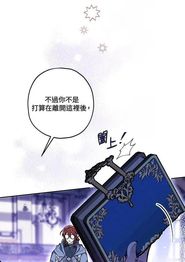 西格莉德漫画,第53话90图