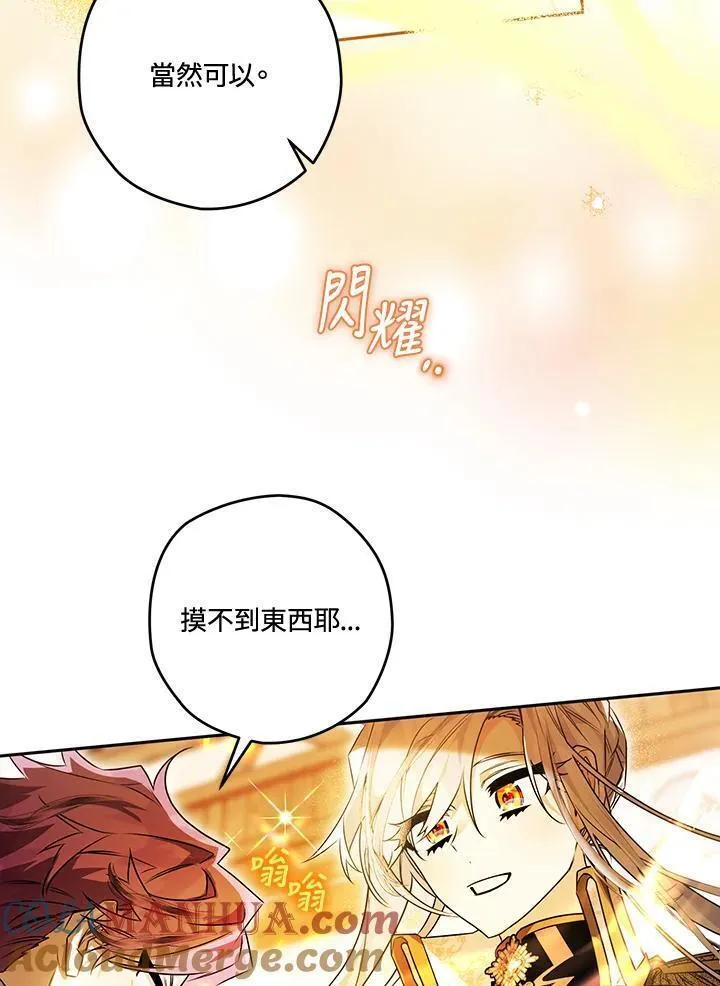 西格莉德漫画,第56话21图