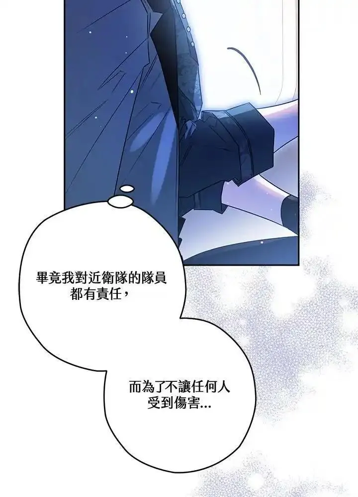 西格妮韦弗漫画,第57话44图