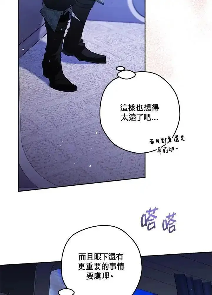 西格妮韦弗漫画,第57话38图