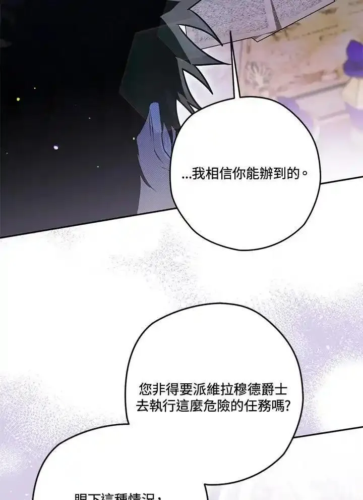 西格妮韦弗漫画,第57话71图