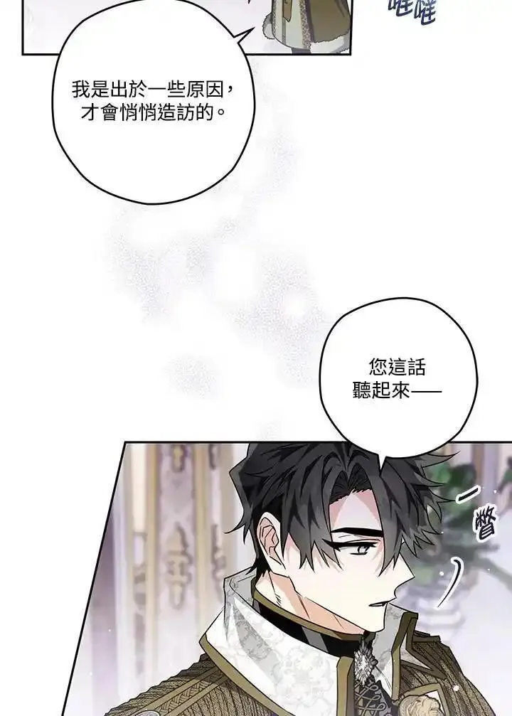 西格妮韦弗漫画,第57话53图