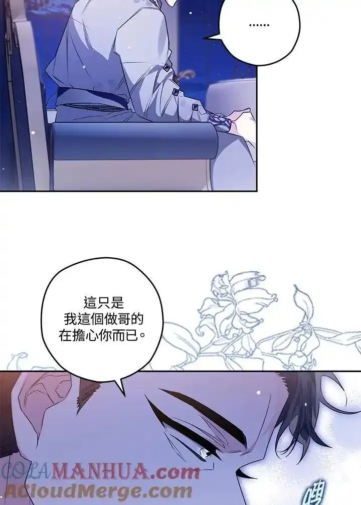 西格妮韦弗漫画,第57话4图