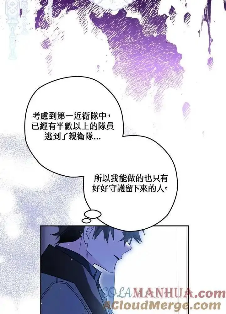 西格妮韦弗漫画,第57话43图